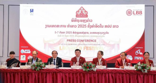  2025 Lao Gold Festival, the First in Laos, to Be Held in Early September